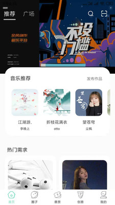 草根音乐APP手机版下载2 草根音乐APP手机版下载2