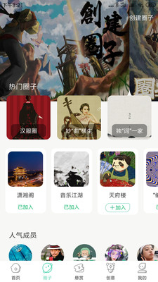 草根音乐APP手机版下载