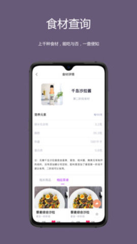 麦吉减肥法app下载2 麦吉减肥法app下载2