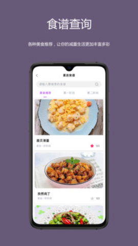 麦吉减肥法app下载