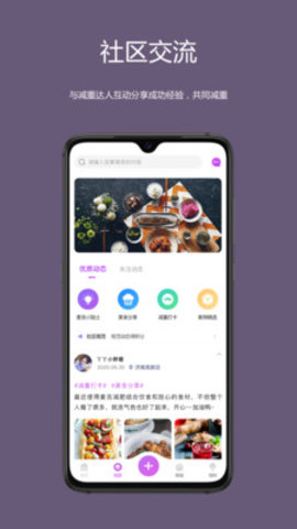 麦吉减肥法app下载3 麦吉减肥法app下载3