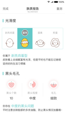 你今天真好看绘本APP下载1 你今天真好看绘本APP下载1