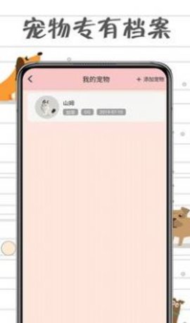 小猫交流器app安卓版下载2 小猫交流器app安卓版下载2