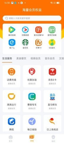 柚享惠app官方版下载1 柚享惠app官方版下载1