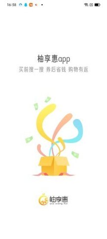 柚享惠app官方版下载3 柚享惠app官方版下载3
