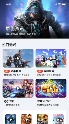 掌上游戏助手app安卓版下载