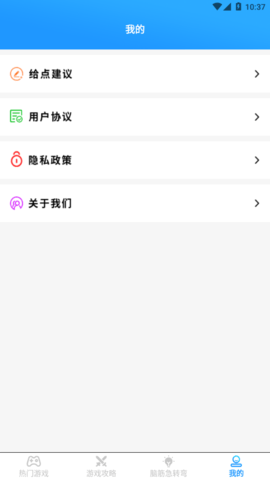 掌上游戏助手app安卓版下载1 掌上游戏助手app安卓版下载1