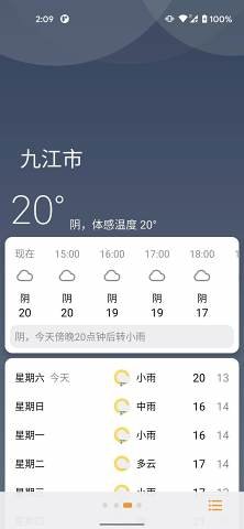 速知天气安卓版下载