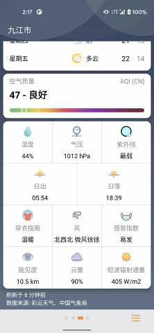 速知天气安卓版下载4 速知天气安卓版下载4