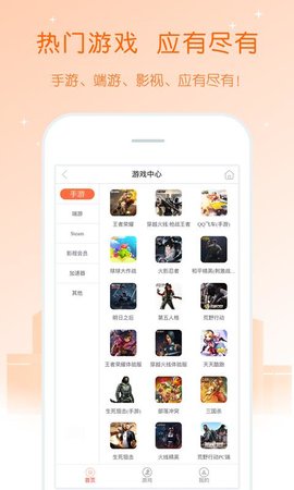 租号塔app安卓版下载1 租号塔app安卓版下载1