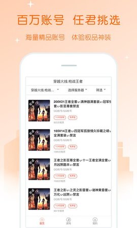 租号塔app安卓版下载4 租号塔app安卓版下载4