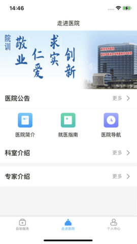 南京市中医院网上预约挂号平台软件下载