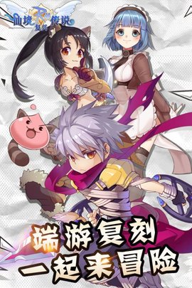 仙境传说之复兴最新版游戏下载安装