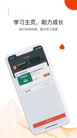 知识再线app安卓版下载1 知识再线app安卓版下载1