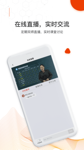 知识再线app安卓版下载