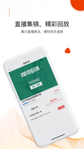 知识再线app安卓版下载4 知识再线app安卓版下载4
