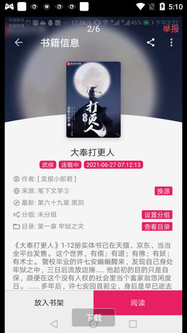 珊瑚阅读下载
