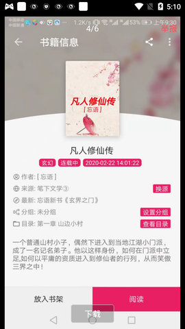 珊瑚阅读下载2 珊瑚阅读下载2
