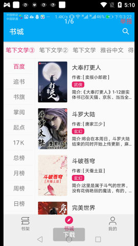 珊瑚阅读下载4 珊瑚阅读下载4
