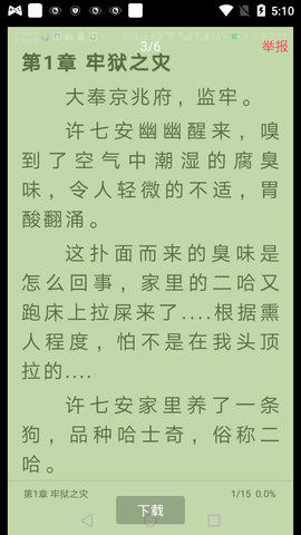 珊瑚阅读下载3 珊瑚阅读下载3