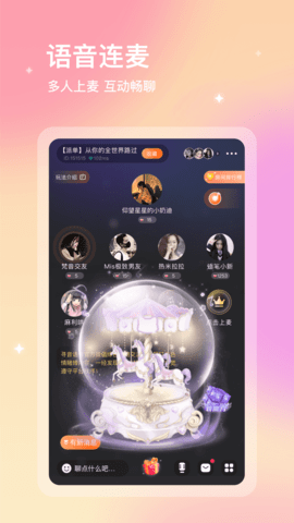 寻音语音app社交平台下载2 寻音语音app社交平台下载2