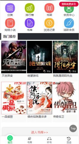 锤子小说下载