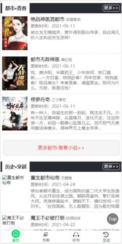 锤子小说下载2 锤子小说下载2