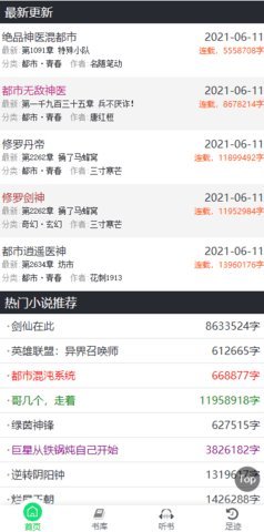 锤子小说下载3 锤子小说下载3