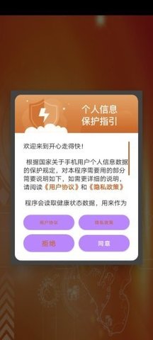 开心走得快手机版下载2 开心走得快手机版下载2