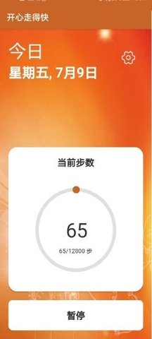 开心走得快手机版下载1 开心走得快手机版下载1
