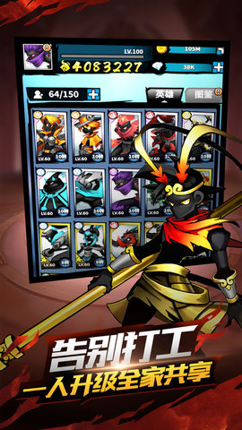 火柴人觉醒全角色解锁版无限招募卷下载安装