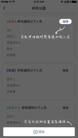 海豚急救app手机版下载