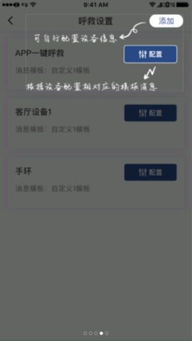海豚急救app手机版下载3 海豚急救app手机版下载3