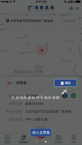 海豚急救app手机版下载4 海豚急救app手机版下载4