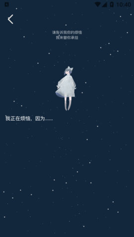 解忧的娃娃app手机版下载3 解忧的娃娃app手机版下载3