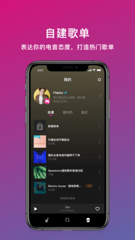 迷思音乐app手机版下载2 迷思音乐app手机版下载2
