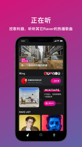 迷思音乐app手机版下载1 迷思音乐app手机版下载1