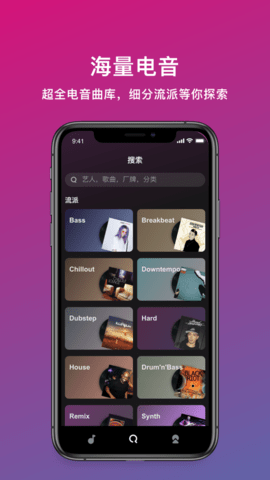 迷思音乐app手机版下载4 迷思音乐app手机版下载4