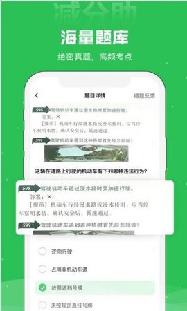减分助app手机版下载