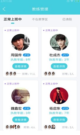 狐柠驾智app手机版下载4 狐柠驾智app手机版下载4