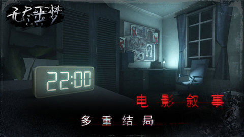 无尽噩梦最新免费版游戏下载安装2 无尽噩梦最新免费版游戏下载安装2