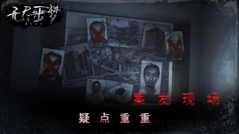 无尽噩梦最新免费版游戏下载安装5 无尽噩梦最新免费版游戏下载安装5