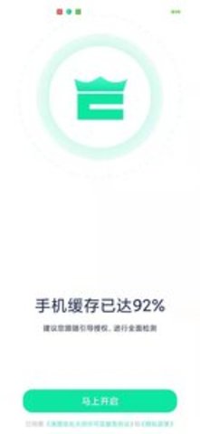 清理优化大师app手机版下载3 清理优化大师app手机版下载3