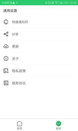 清理优化管家安卓版下载3 清理优化管家安卓版下载3