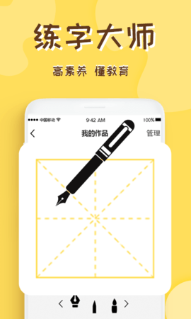 熊猫画画app手机版下载2 熊猫画画app手机版下载2