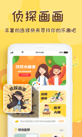 熊猫画画app手机版下载1 熊猫画画app手机版下载1