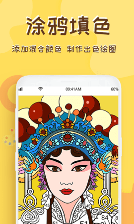 熊猫画画app手机版下载4 熊猫画画app手机版下载4