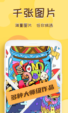 熊猫画画app手机版下载