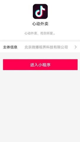 心动外卖app安卓版下载2 心动外卖app安卓版下载2