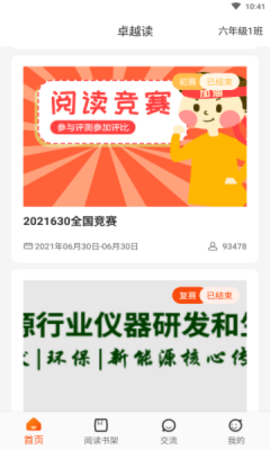卓越读app安卓版下载